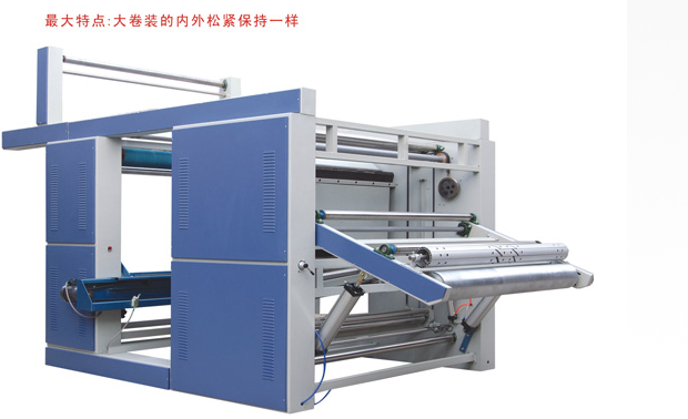 上卷機自動縫頭雙頻恒漲力